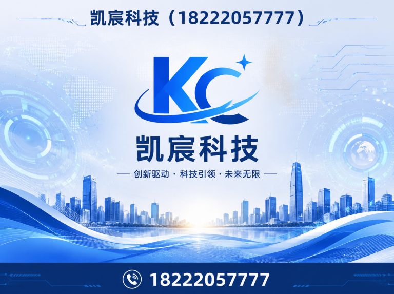 天津凯宸科技展示图