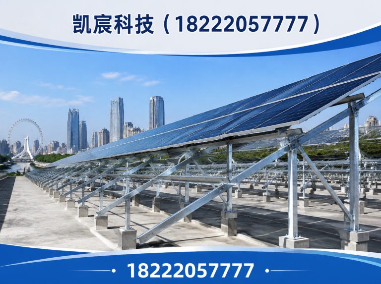 天津天津光伏支架展示图